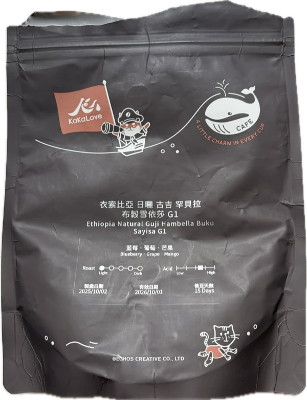 Kakalove (Chiayi, Taiwan) - Ethiopian Natural Guji Hambella Buku Sayisa G1